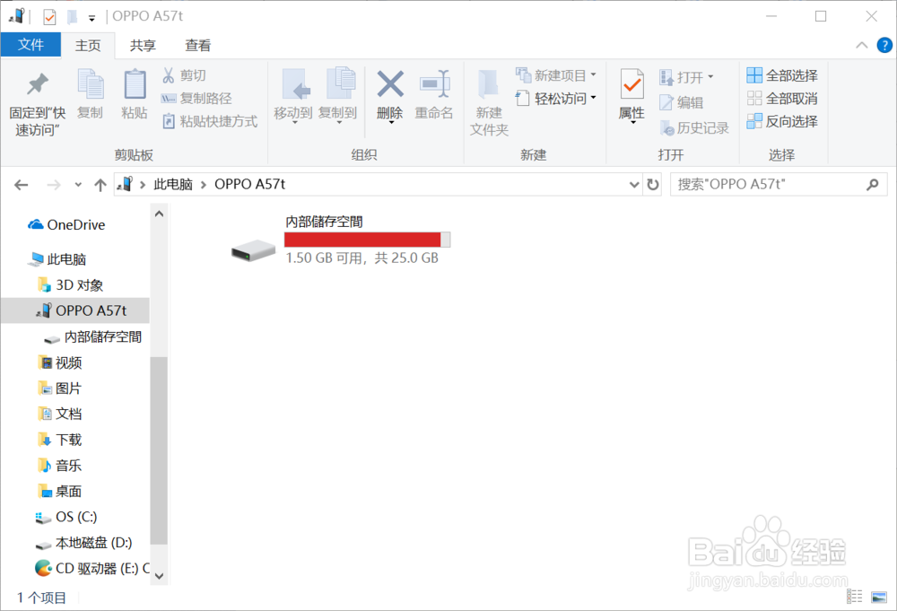 手机怎么连接电脑