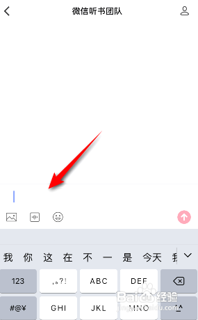 微信听书在哪意见反馈