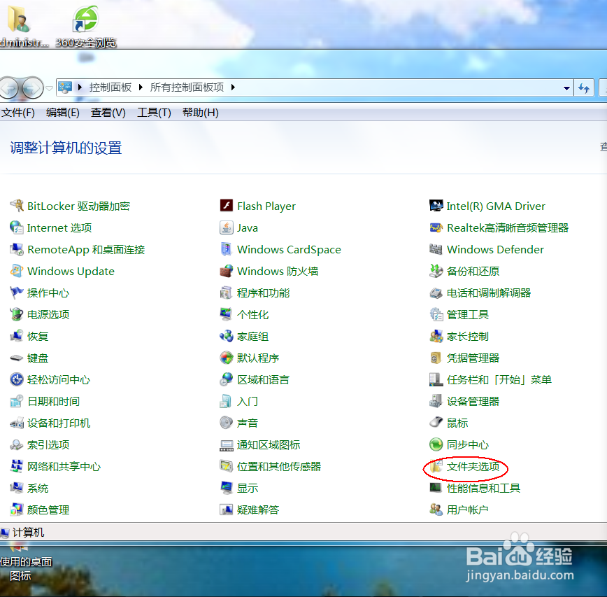 教大家怎么改文件拓展名