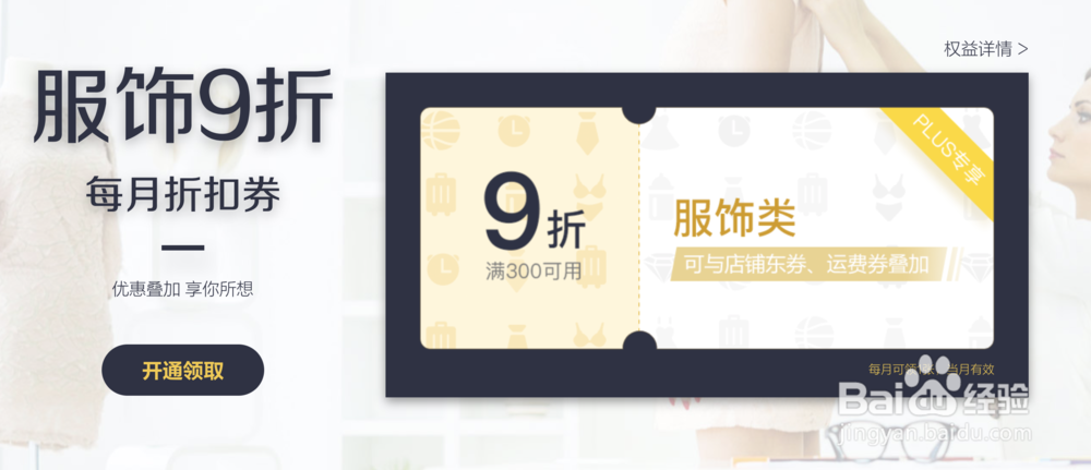 天猫京东会员全攻略