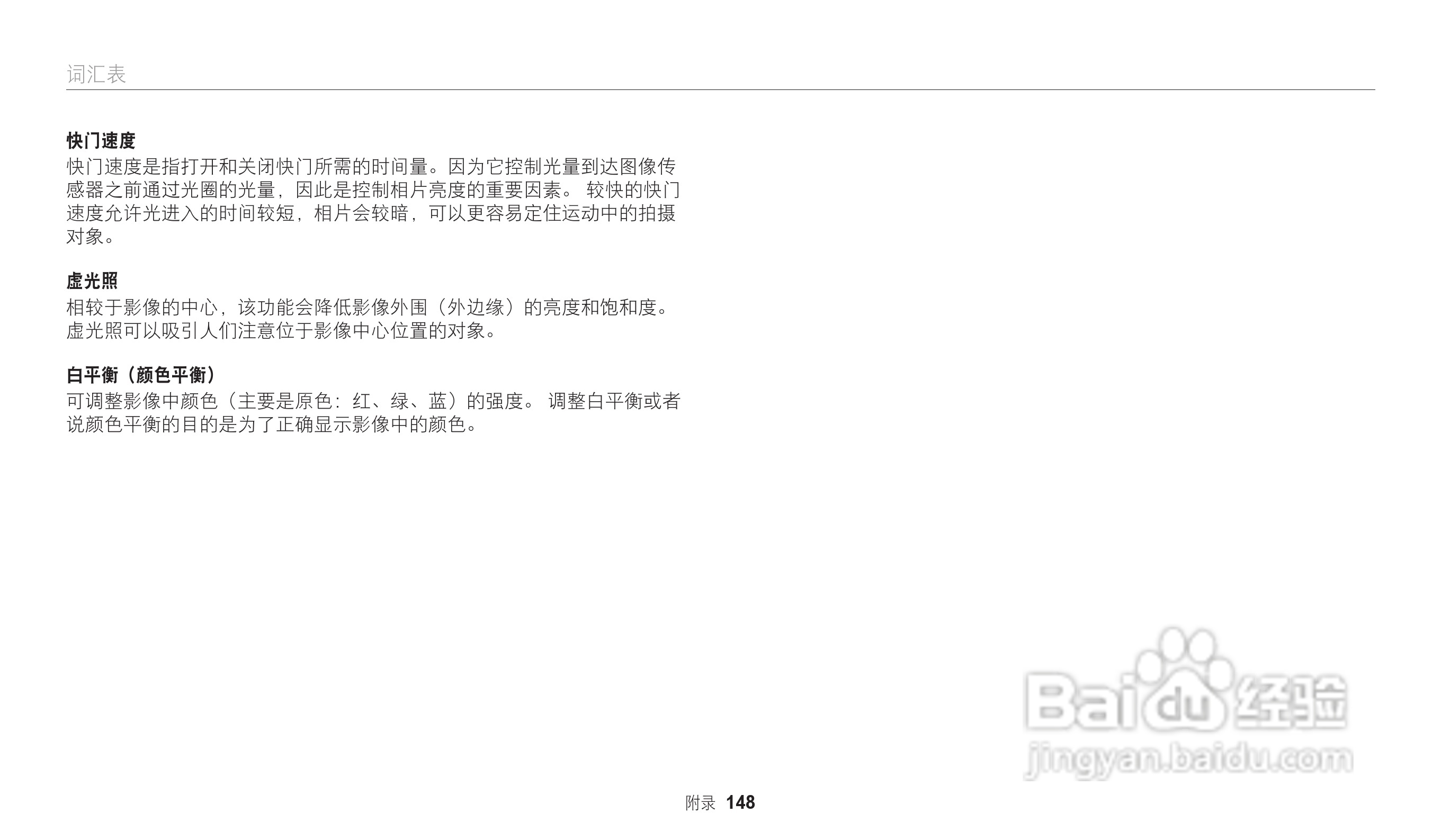 三星ST72数码相机说明书:[15]