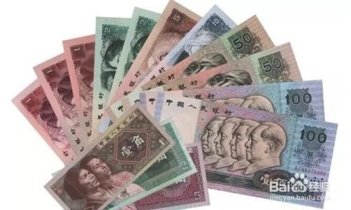 第四套人民币怎么兑换