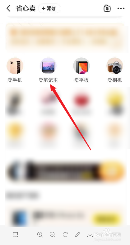 二手笔记本怎么估价