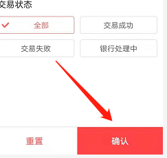 安卓版中国银行如何查看转账记录