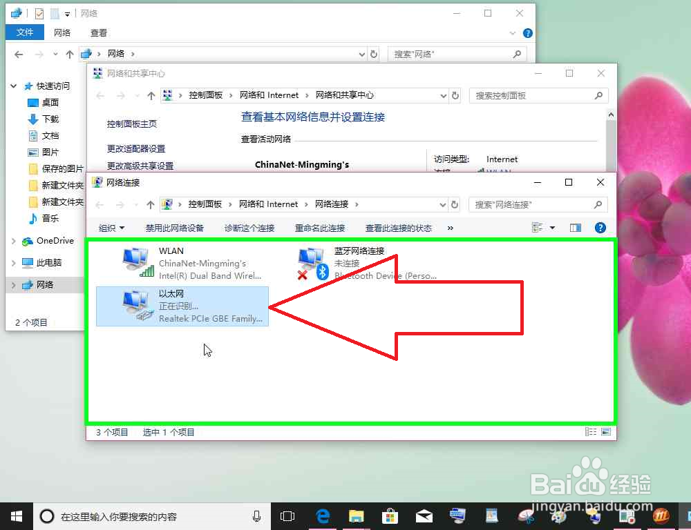 电脑显示未连接不可用Wi-Fi可用还有网怎么办