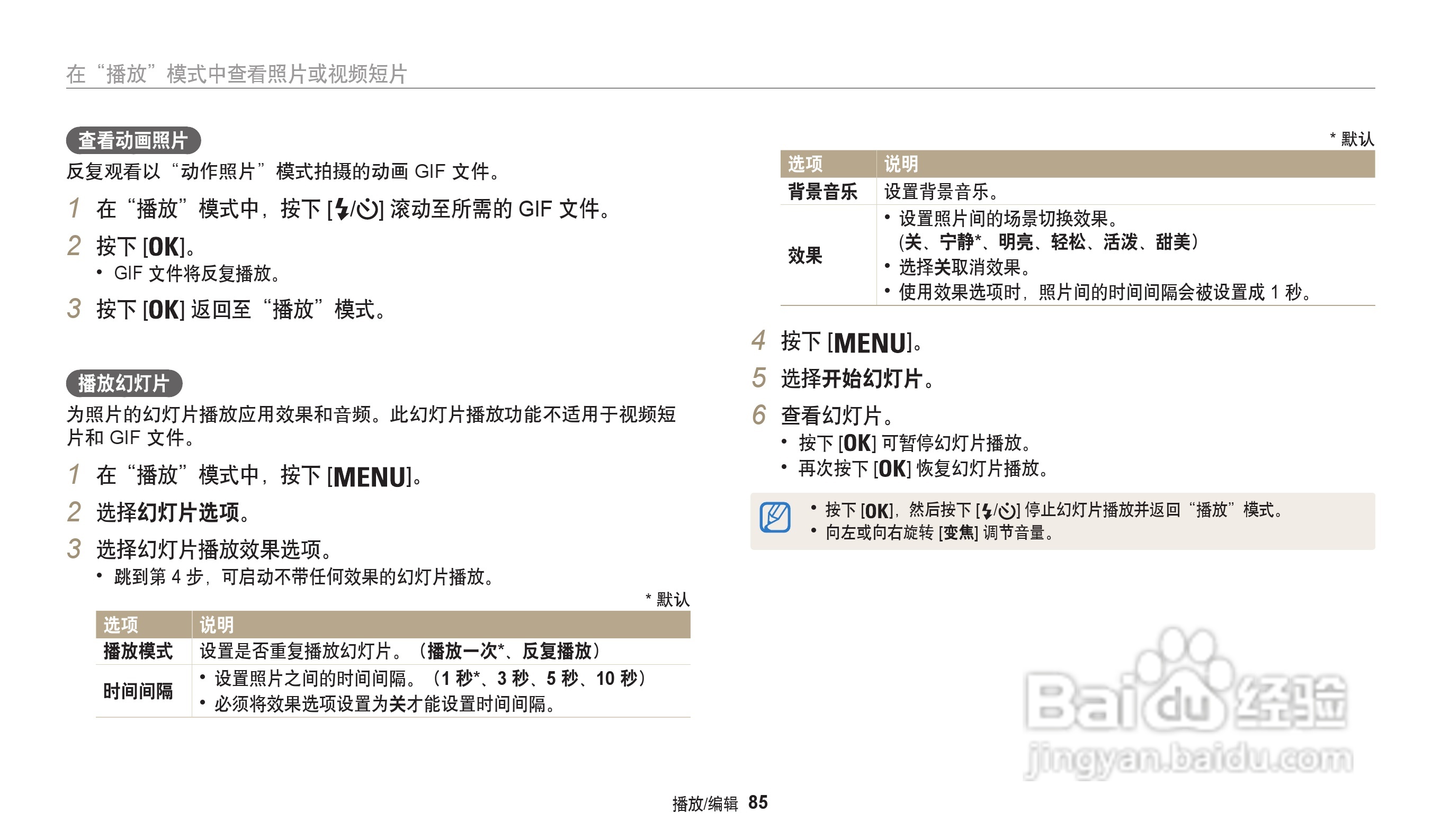 三星WB30F数码相机说明书:[9]