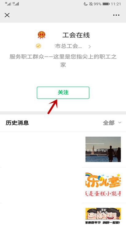 怎样下载齐鲁工惠