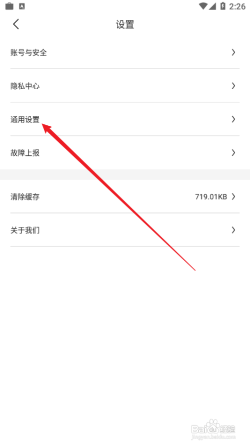 比亚迪汽车怎么开启WiFi自动下载新版本功能