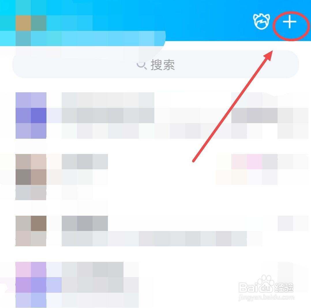 qq如何选人创建群聊