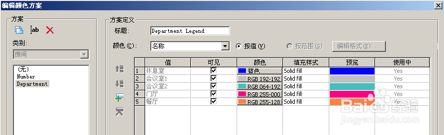 Revit MEP 2009实战教程9