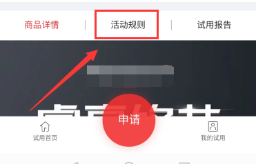 京东试用申请技巧