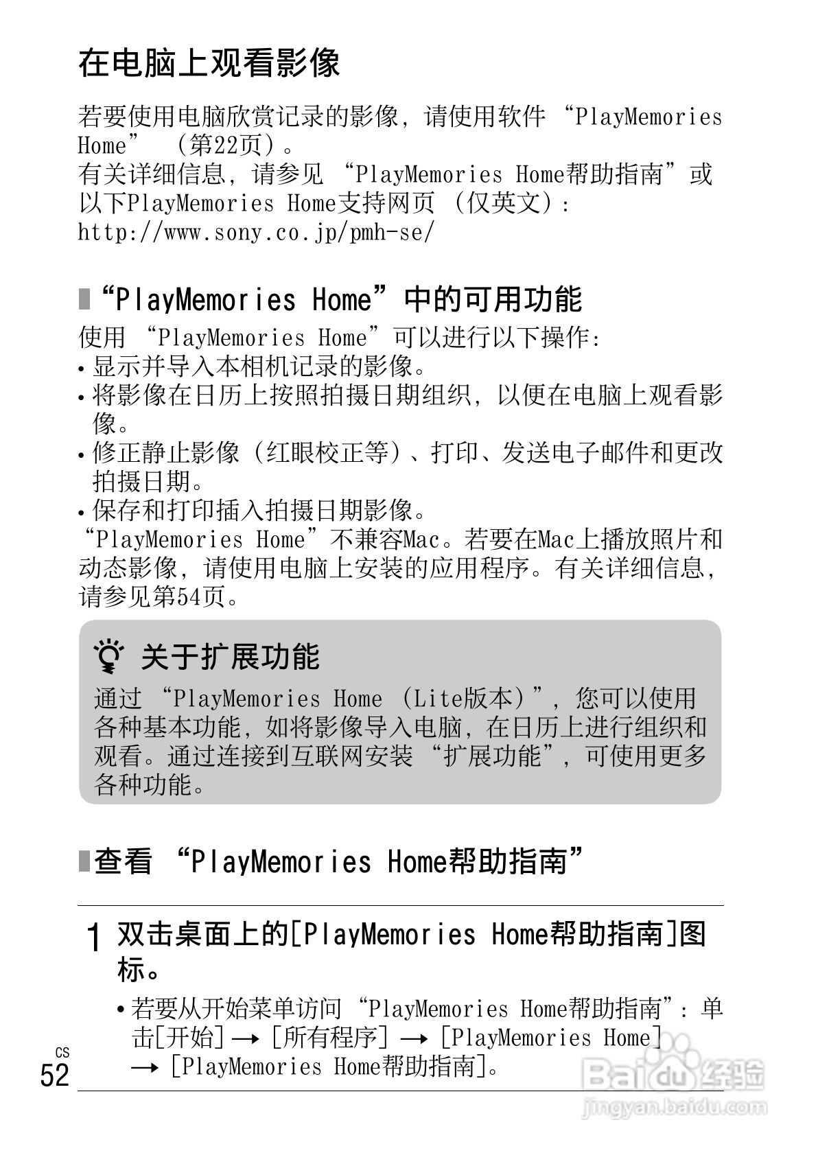 SONY索尼DSC-W630数码相机说明书:[6]