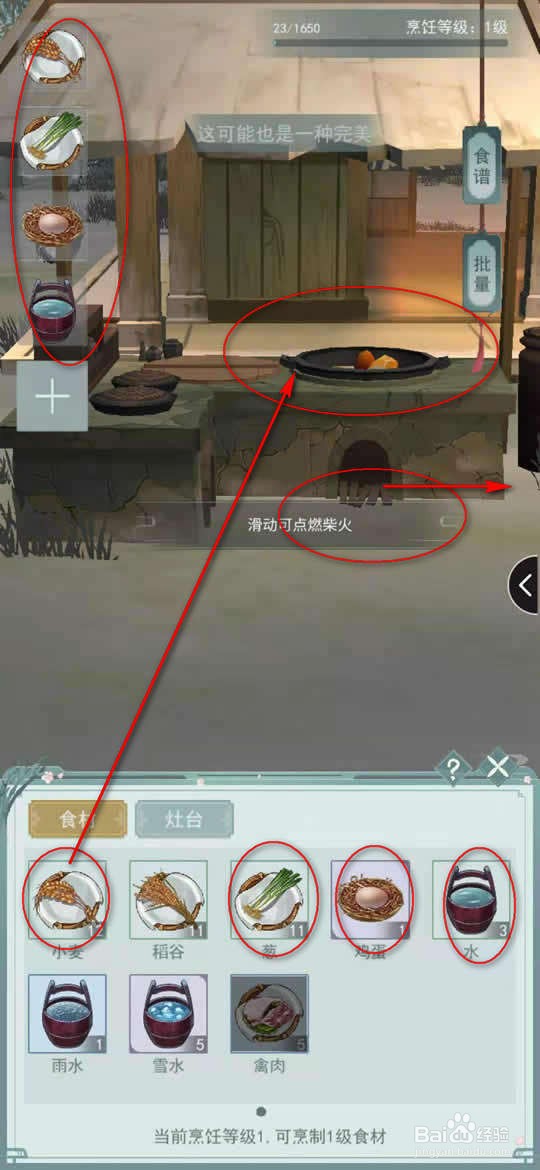 江湖悠悠阳春面怎么烹饪