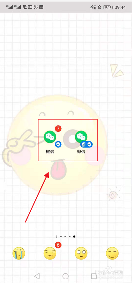 华为系列的手机如何进行微信分身