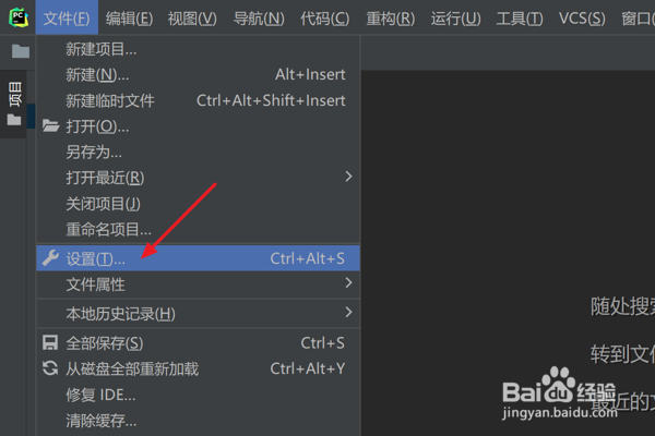 Pycharm如何设置输入