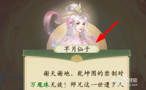 云端问仙如何选择角色的身世#校园分享#