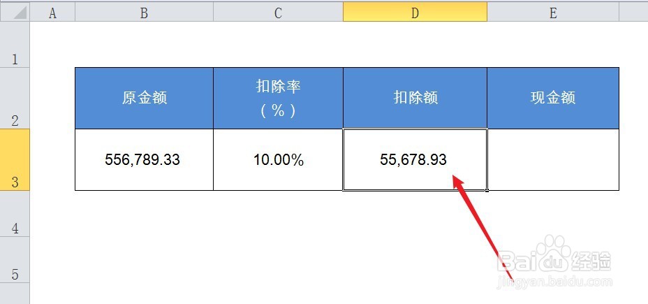 扣除10%怎么算