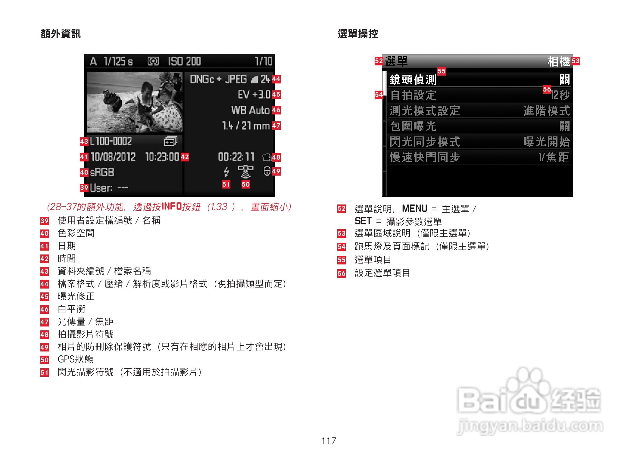 LEICA M数码相机说明书:[12]
