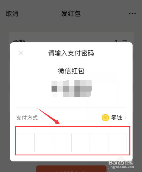 男友生日微信红包咋发