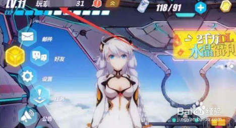 崩坏三怎么修改昵称