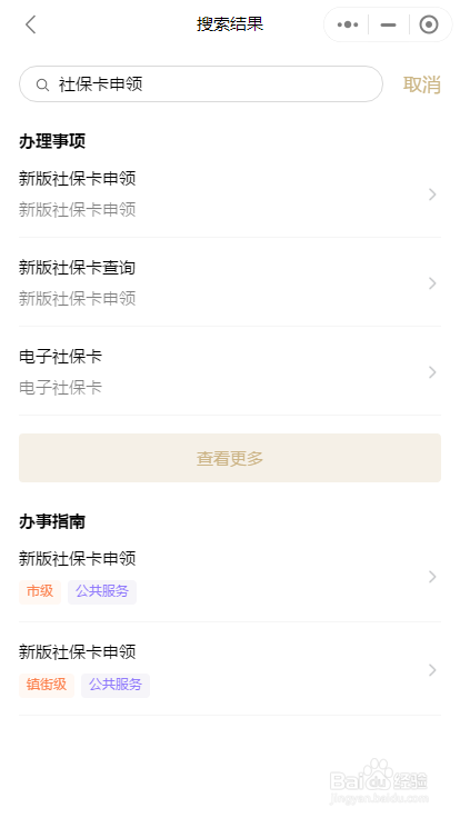 如何申请上海社保卡