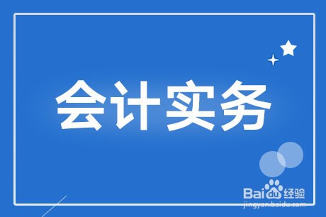 回购股票并注销的会计处理