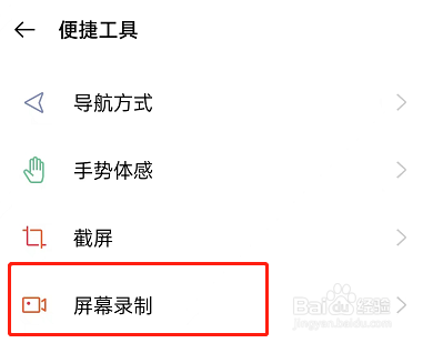 OPPO手机怎么开启记录屏幕点击动作方法