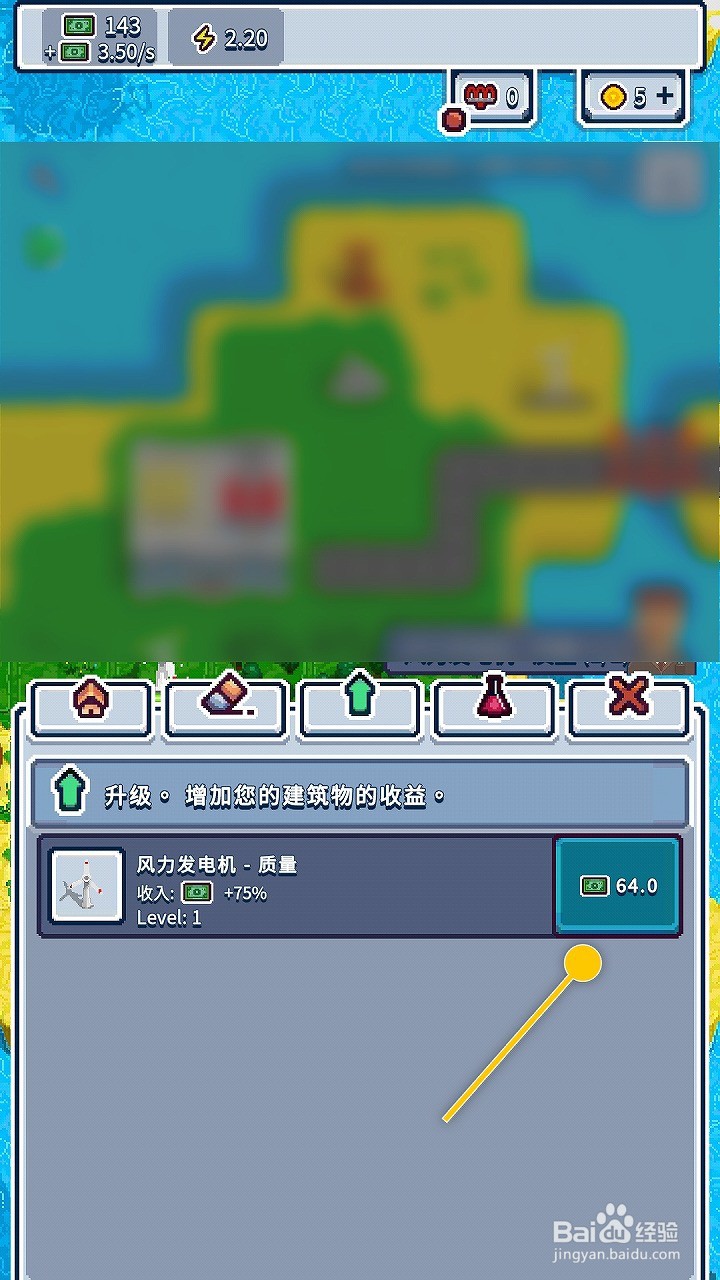 工业帝国如何升级风力发电机质量增加建筑物收益