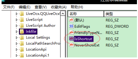 桌面图标小箭头怎么去除