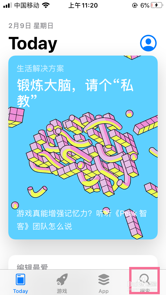 appstore微信不显示更新怎么办