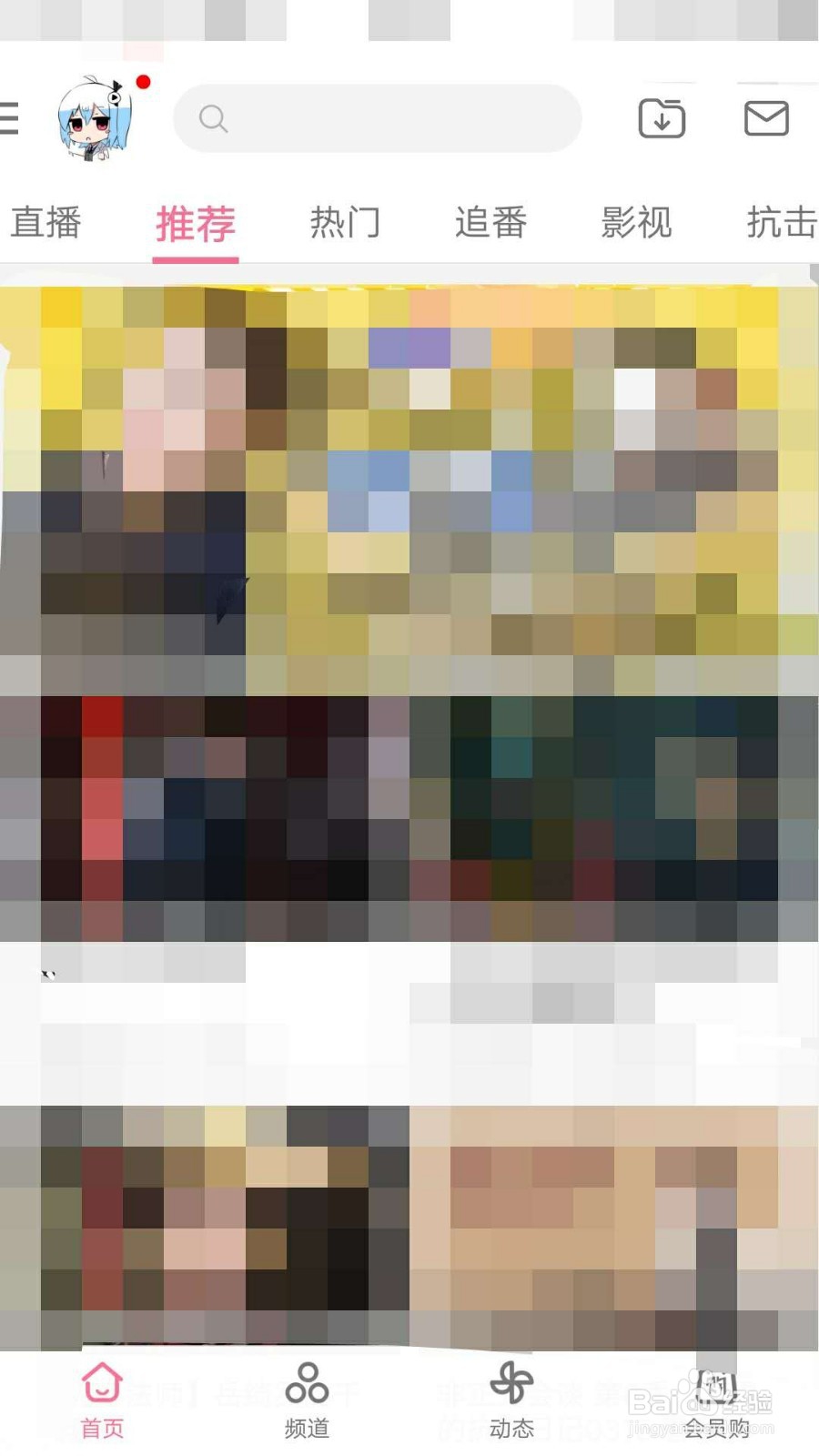 哔哩哔哩如何设置图片水印位置