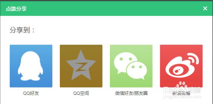 QQ音乐怎么分享音乐