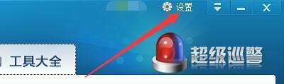 如何设置超级巡警杀毒软件开启自我保护功能