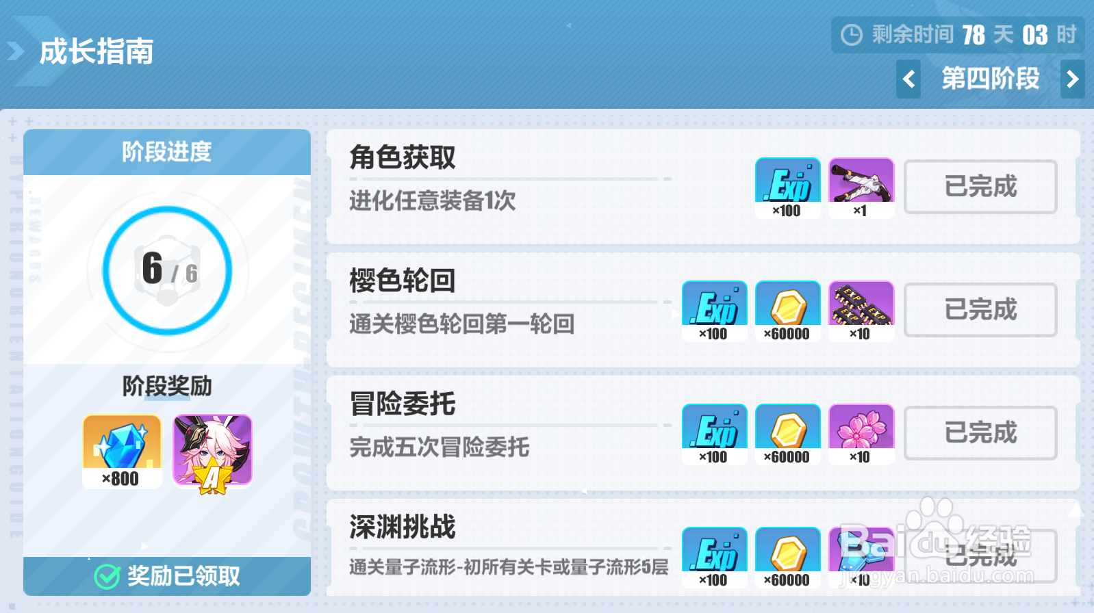 崩坏3新手少走弯路攻略2022