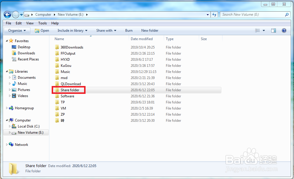 Windows7如何设置共享文件