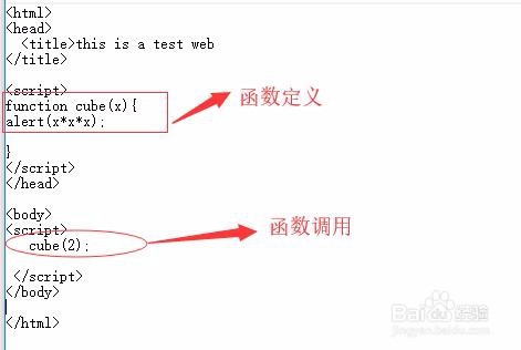 js中如何使用函数