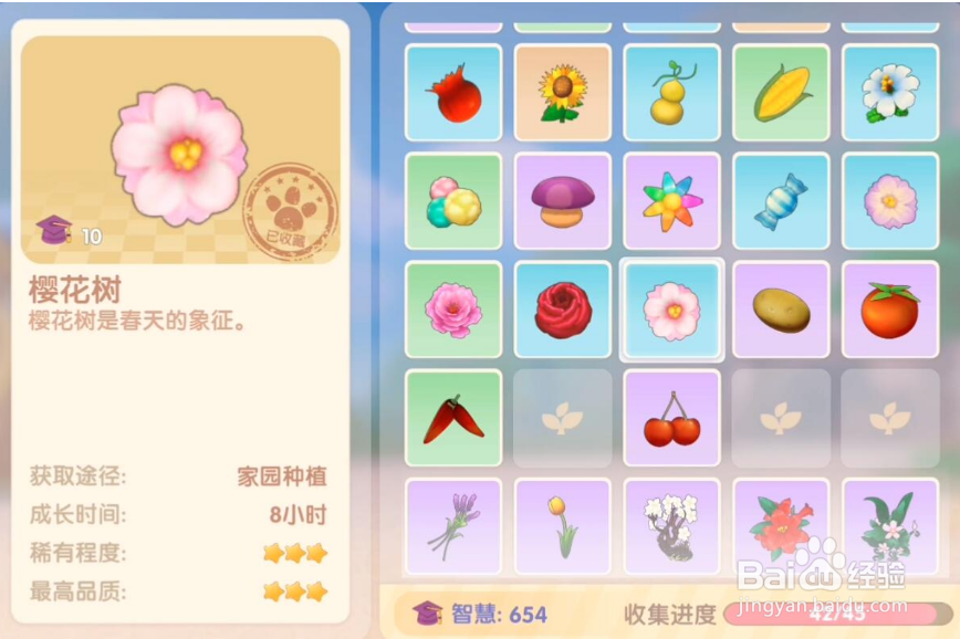 摩尔庄园手游樱花怎么获取