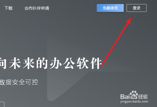 石墨文档如何删除文件夹