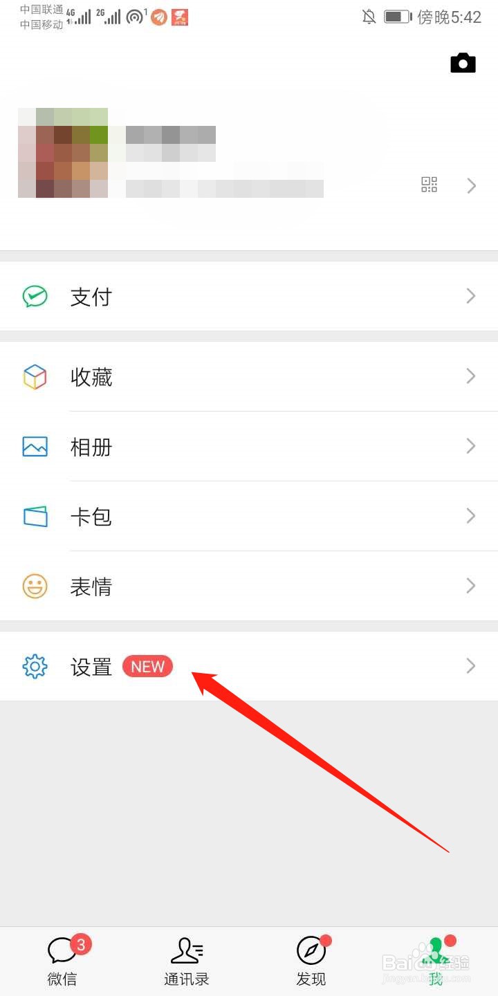 怎么查看微信的版本更新内容