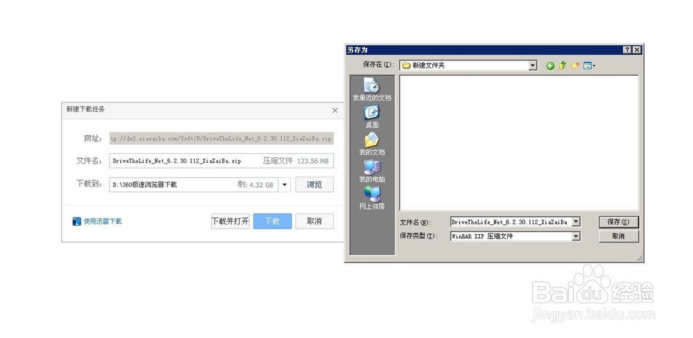 怎么给电脑快速打上驱动