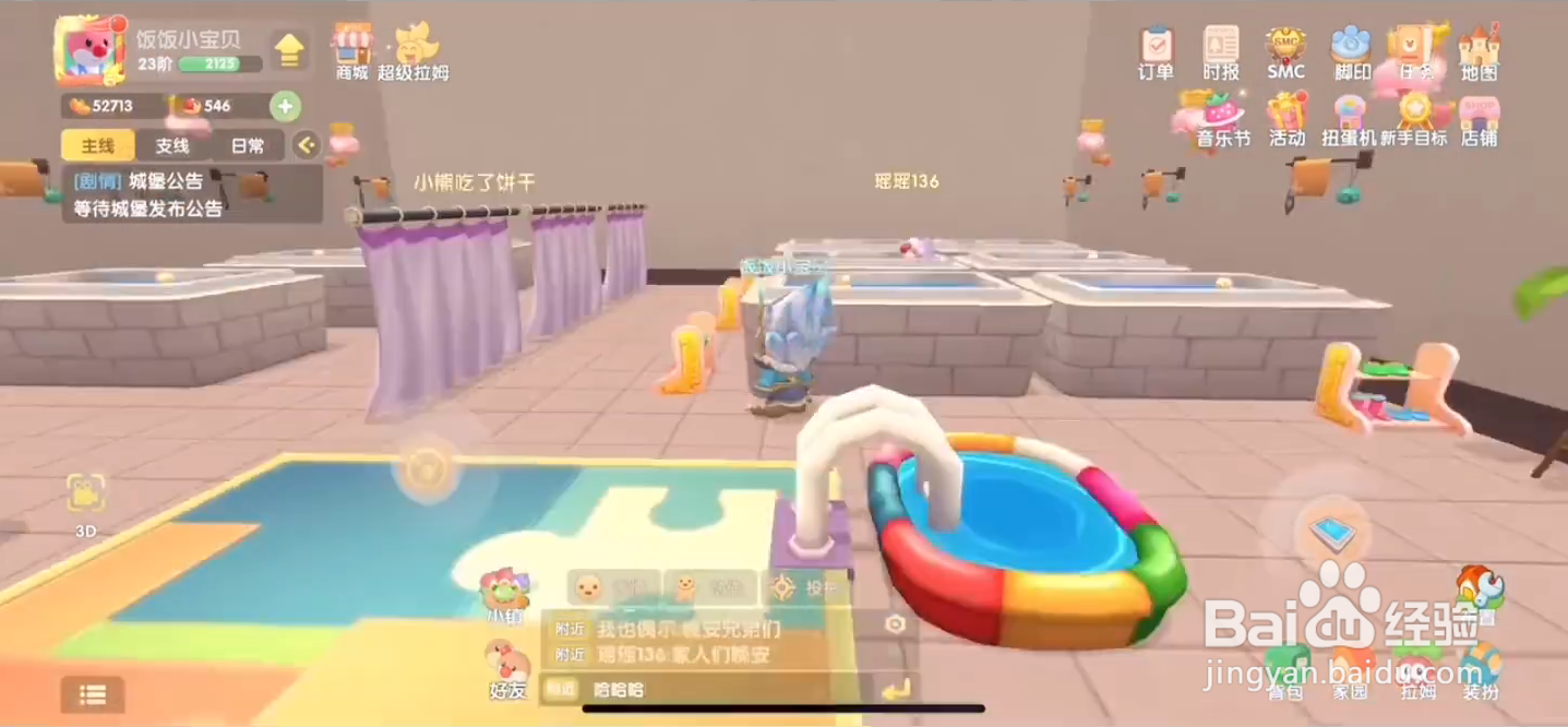 摩尔庄园手游澡堂位置
