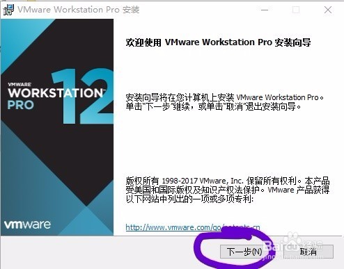 VMware 虚拟机下安装centos 6.x 系统详细教程