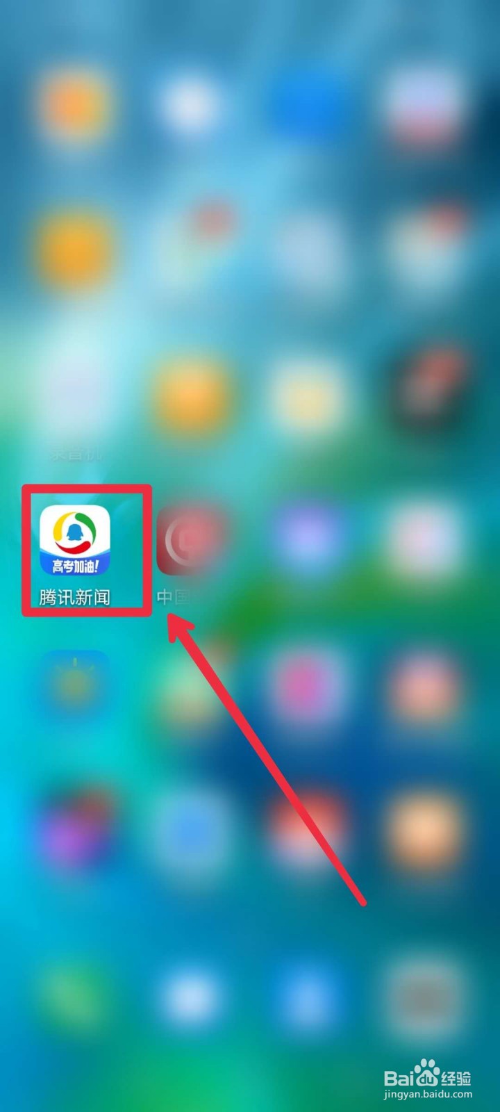 腾讯新闻怎么实名认证
