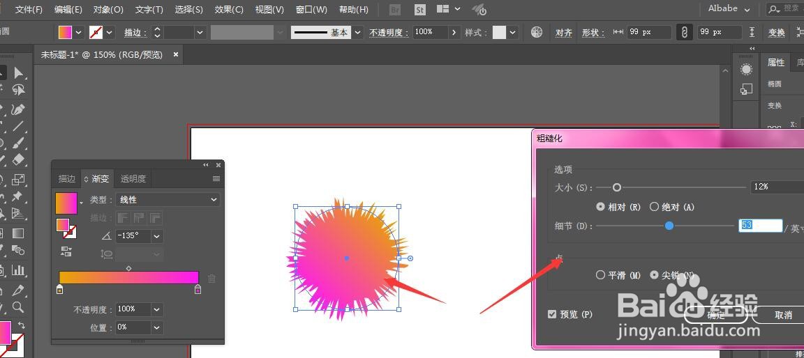 Illustrator如何制作毛绒数字