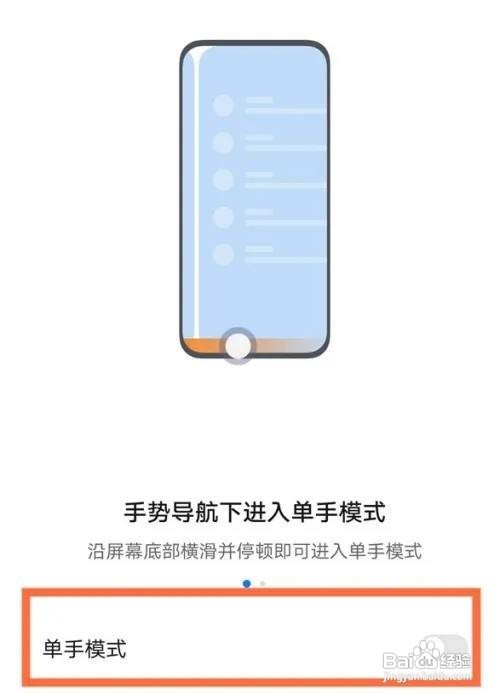 华为nova8se在哪儿打开手机的单手模式呢？