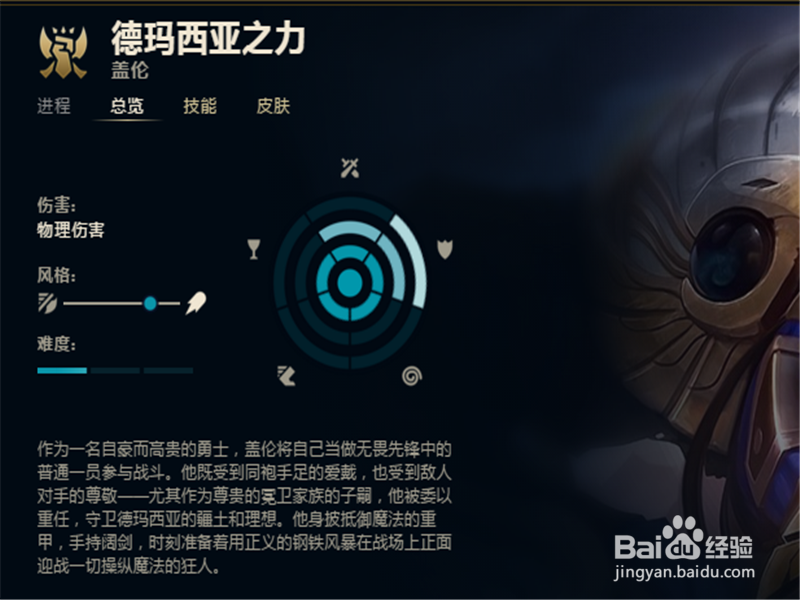 LOL9.23版本德玛西亚之力盖伦符文技能出装攻略