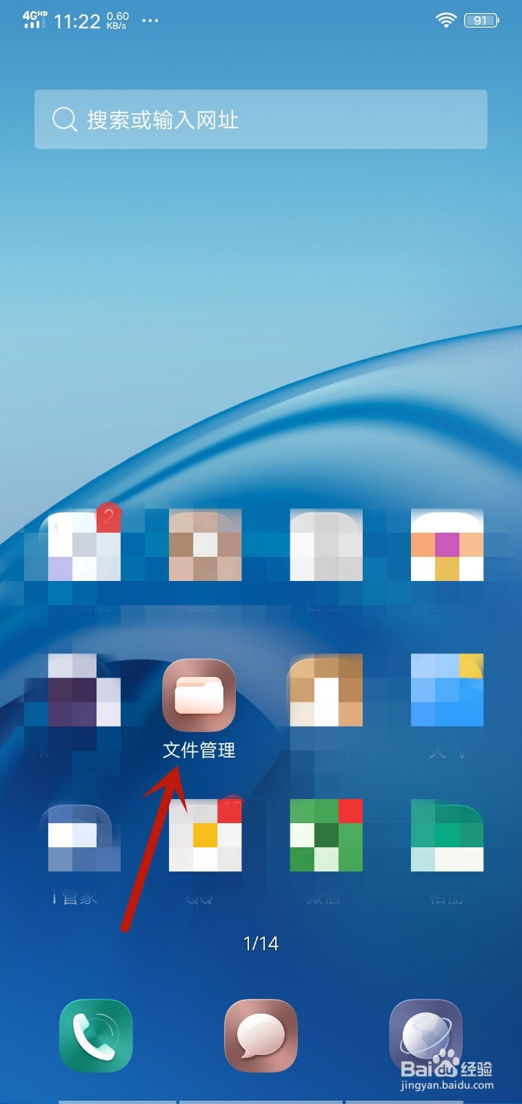 手机相片或文件怎么重命名