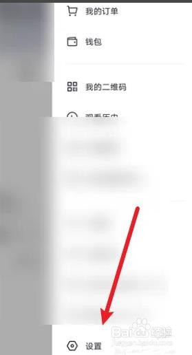抖音如何关闭在线状态