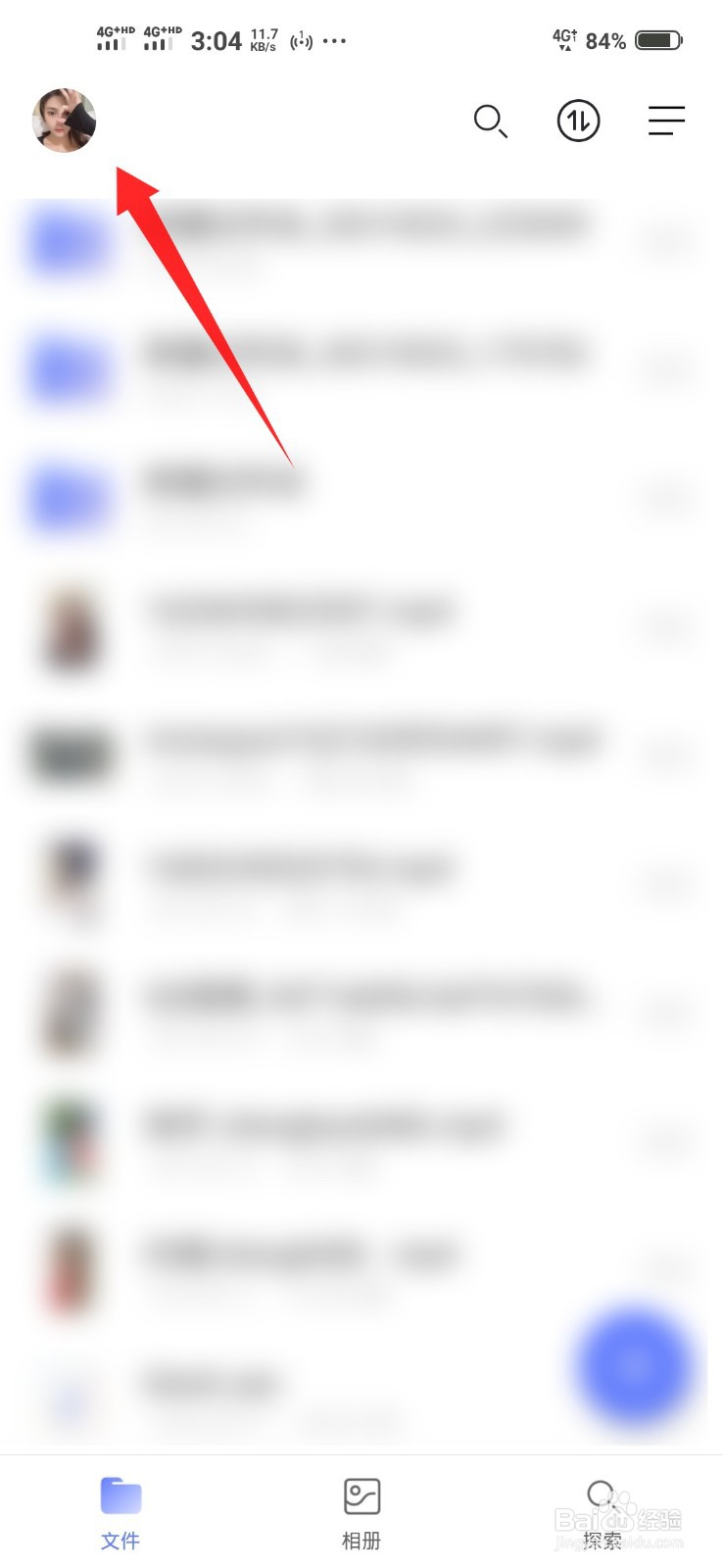 阿里云盘六一快乐福利码怎么用