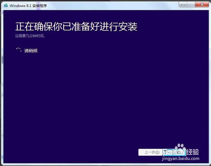 如何在win7下安装WIN8做双系统